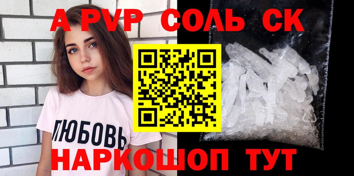 Alpha-PVP мука  Альфа ПВП мука  Качканар  Вход с VPN 