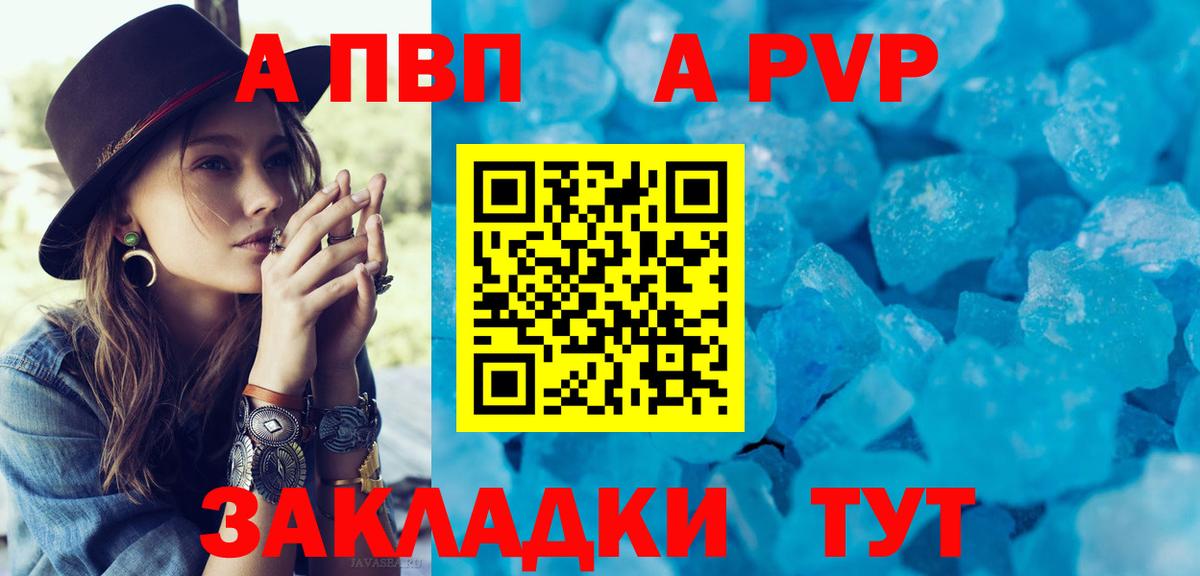 А ПВП СК Качканар