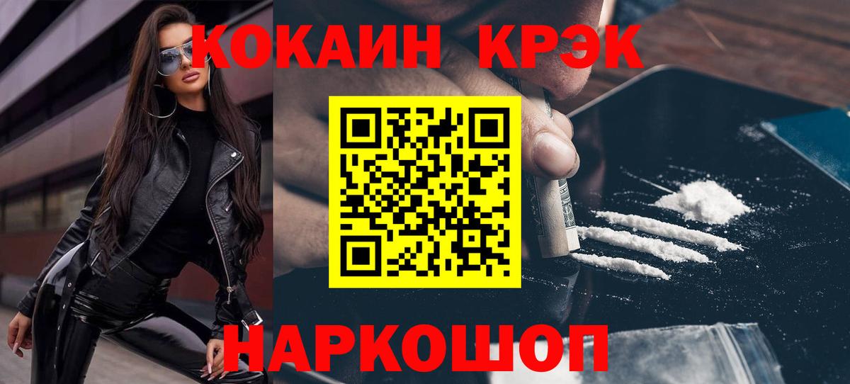 Качканар  Cocaine Эквадор  Вход с VPN  COCAIN 98% 