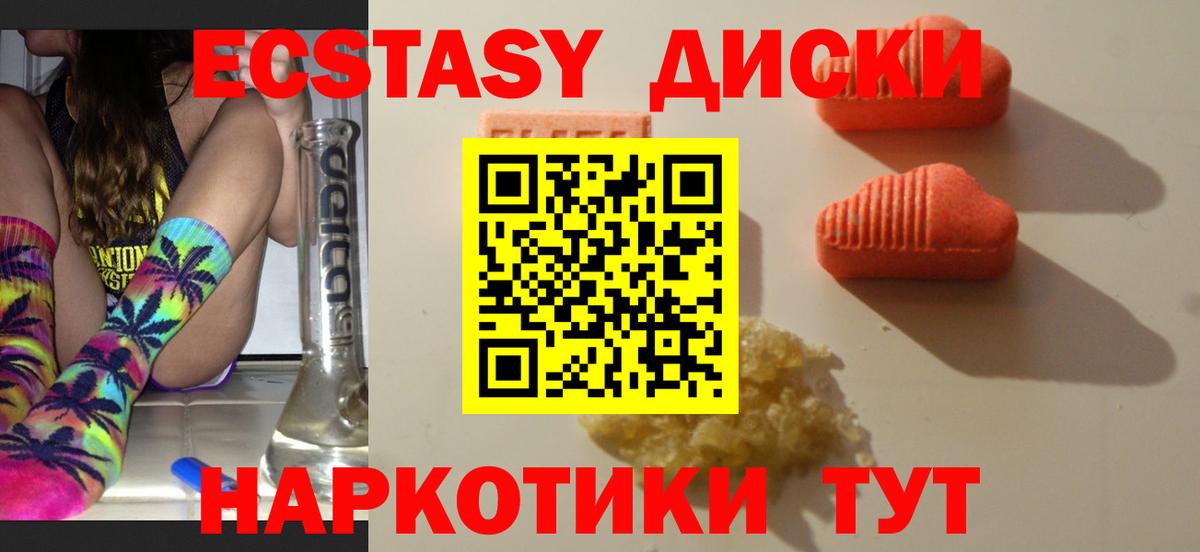 ЭКСТАЗИ DUBAI  Вход с VPN  Ecstasy круглые  ЭКСТАЗИ  дарк нет клад  omg ссылки  Качканар  что такое  
