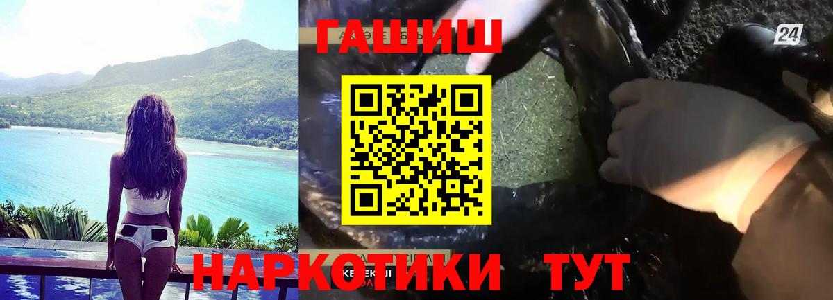 ГАШИШ  Вход с VPN  Качканар  Гашиш гашик 