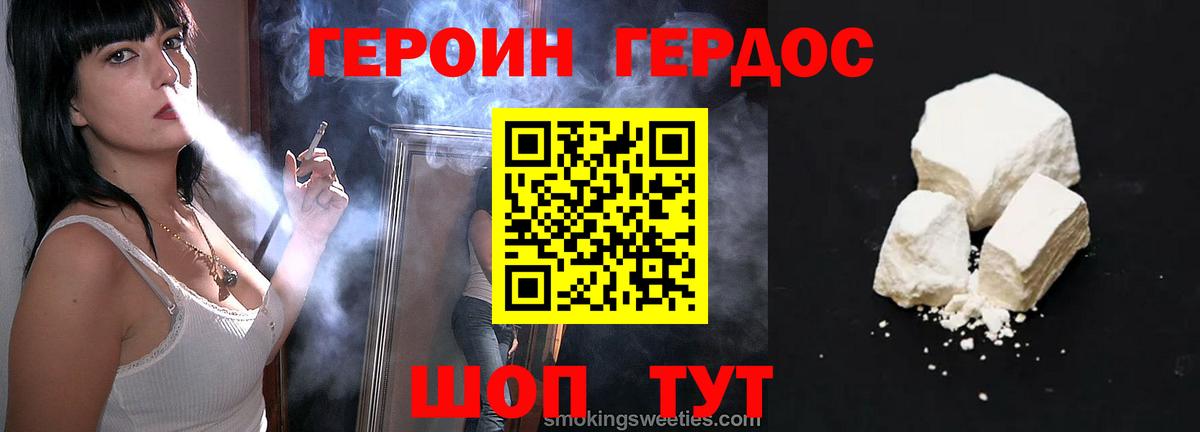 Качканар  Героин герыч  ГЕРОИН  Вход с VPN 