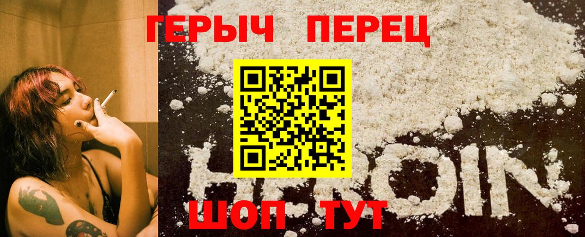 ГЕРОИН афганец Качканар