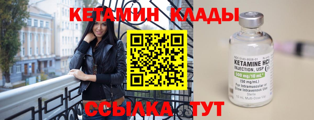 ссылка на мегу ССЫЛКА  КЕТАМИН VHQ  КЕТАМИН VHQ  Вход с VPN  Качканар 