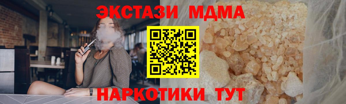 Качканар  MDMA Molly  МДМА  MDMA crystal  Вход с VPN 