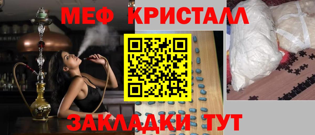 Меф мяу мяу  МЯУ-МЯУ  где купить наркотик  МЕФ мука  Вход с VPN  Качканар  Меф 