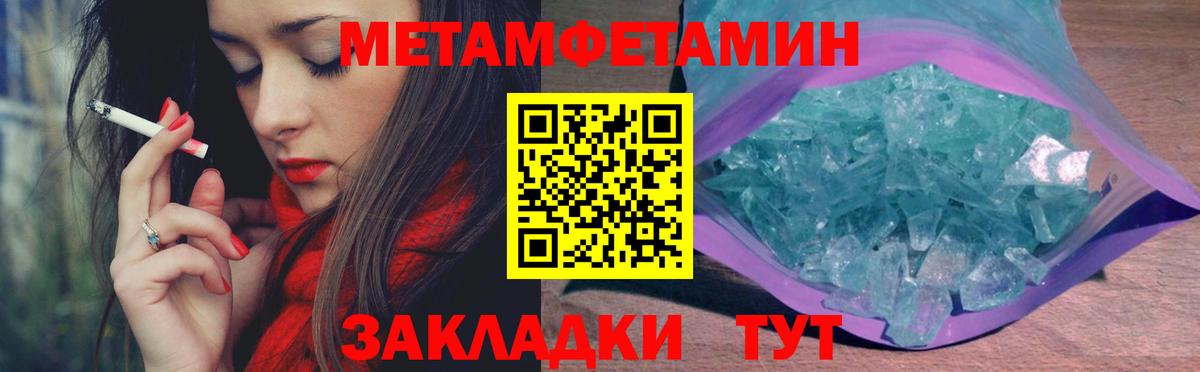 Первитин мет Качканар